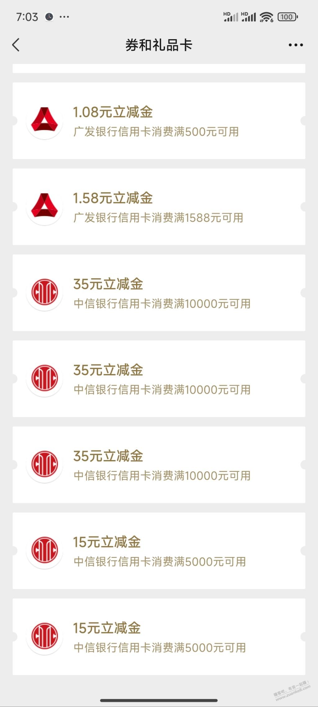 VX里面的券怎么t出来 - 线报酷