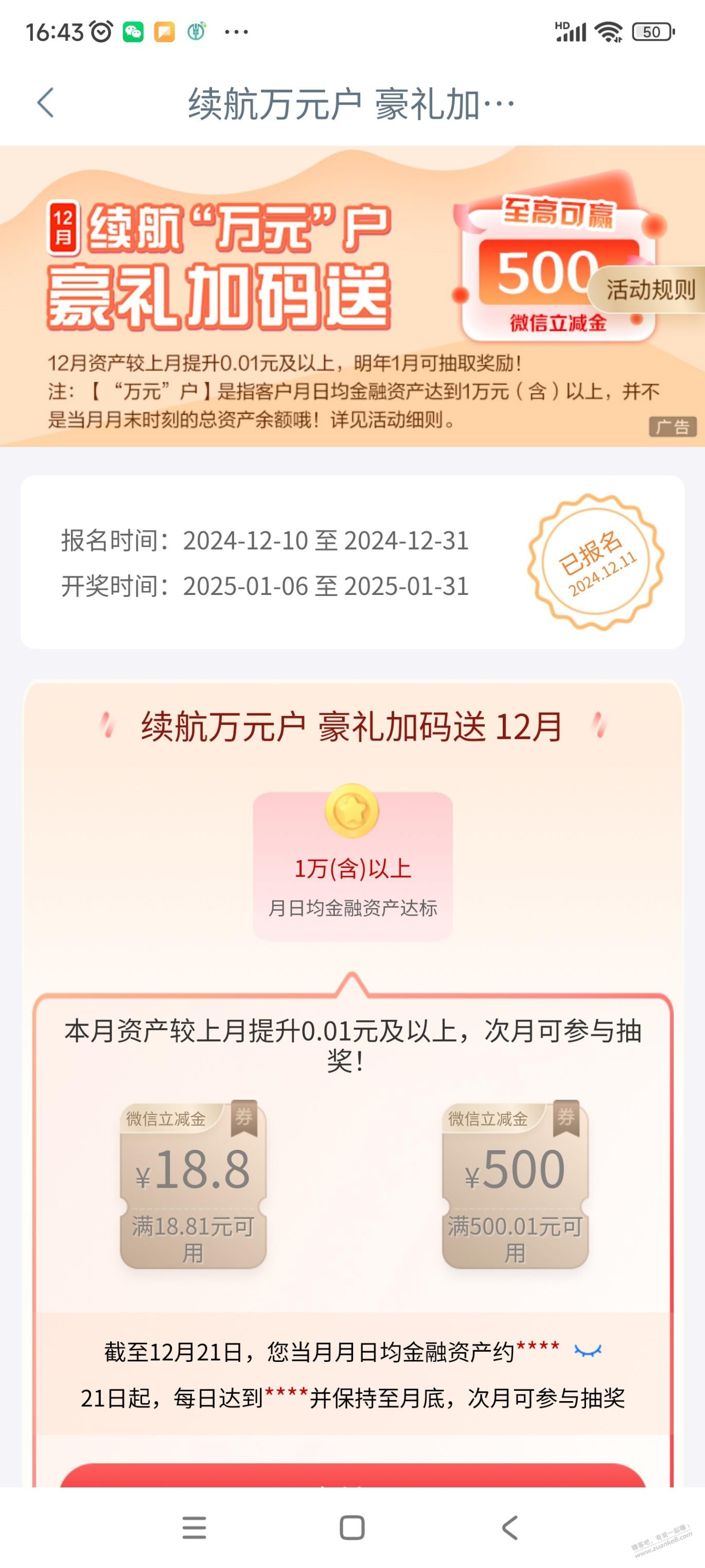 月底年底，资金大抽血，欢迎补充 - 线报迷