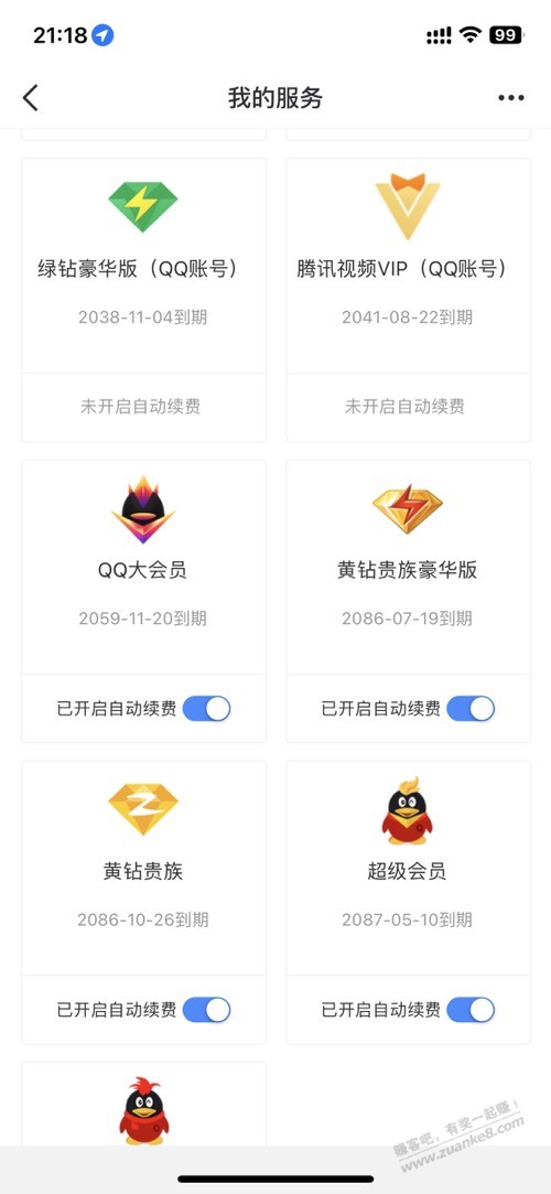 兄弟们秀一下你们最牛逼的会员 - 线报酷