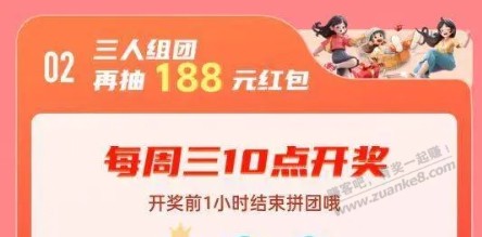 中信三人拼团抽188，10点开奖 - 线报迷