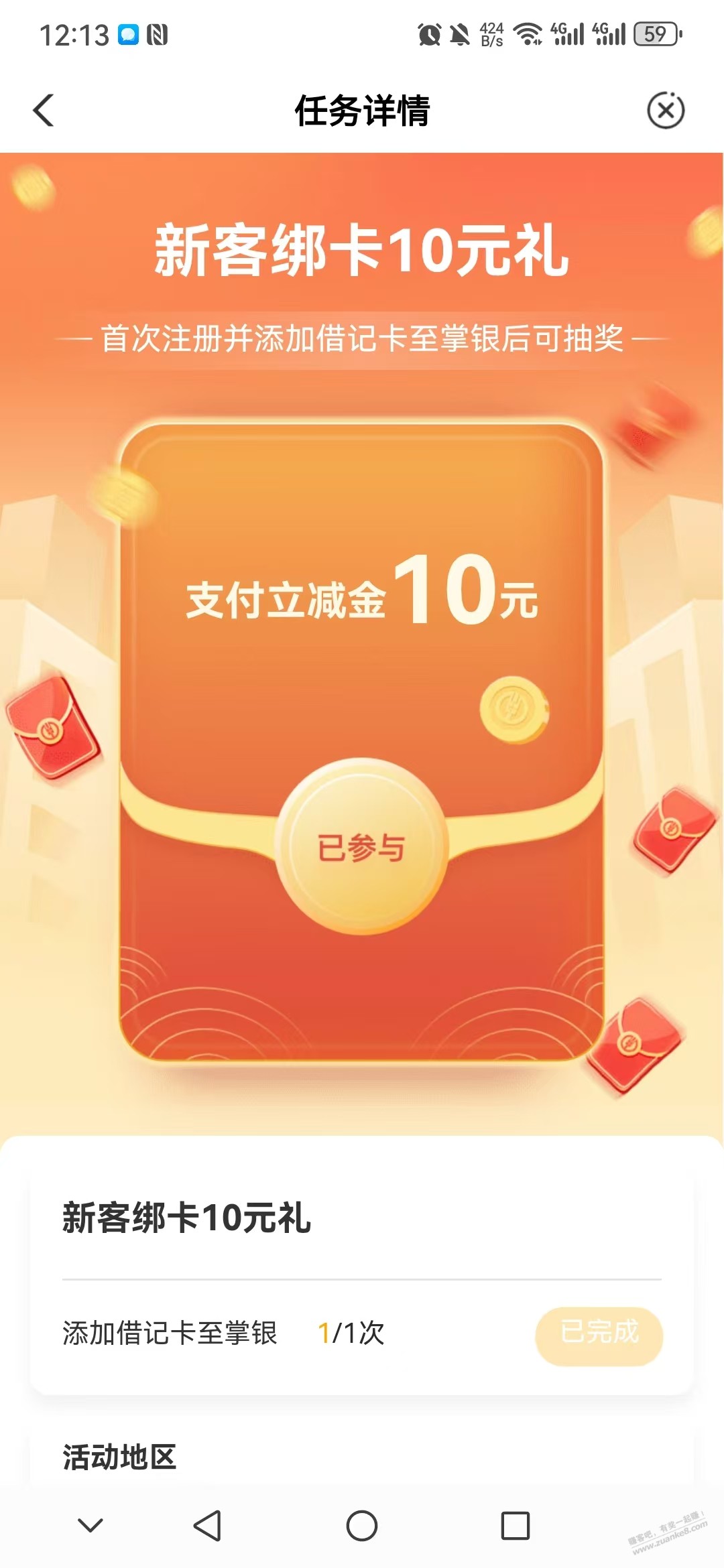 币和钞两个入口，注册农行二类卡，约纪念币 - 线报迷