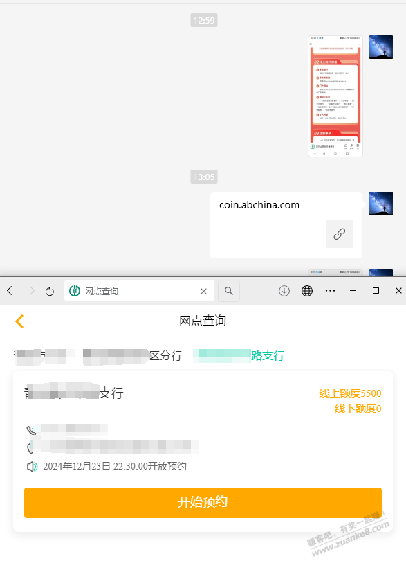 币和钞两个入口，注册农行二类卡，约纪念币 - 线报迷