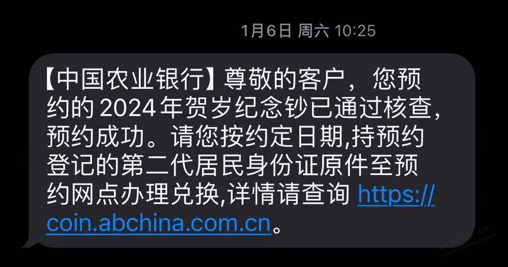 这次纪念币不区分哪个省份哪个银行app了么 - 线报酷