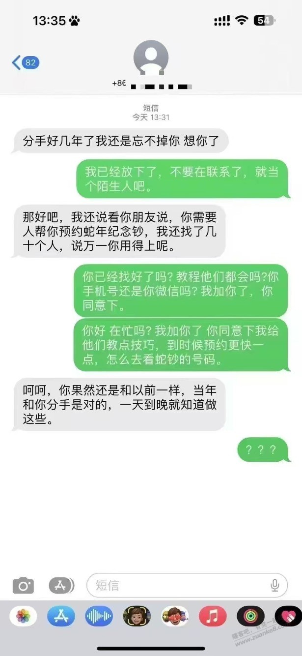 听说你要开始买蛇钞了-惠小助(52huixz.com)