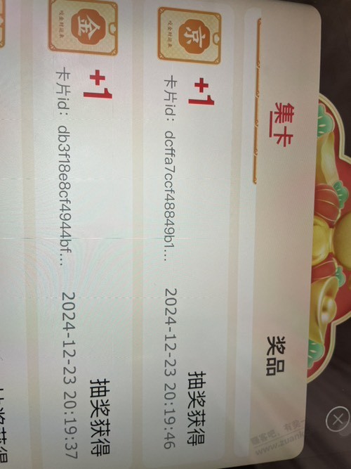 黄金水饺好像放水了 - 线报迷