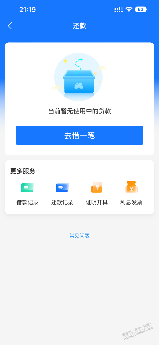 年前吧网贷还完了。。 -   </p>
<p class=