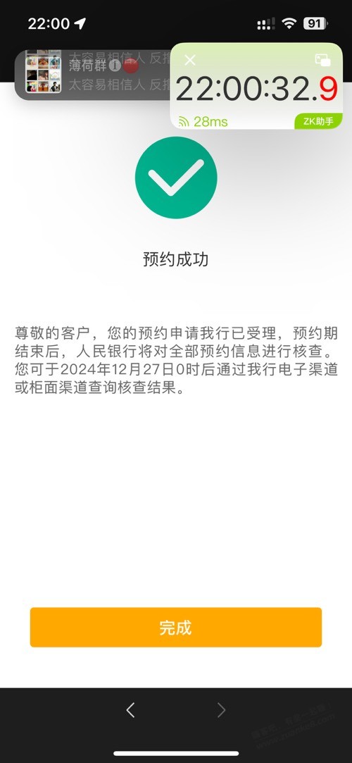 速度汇报战绩，速探速报！！！ - 线报迷