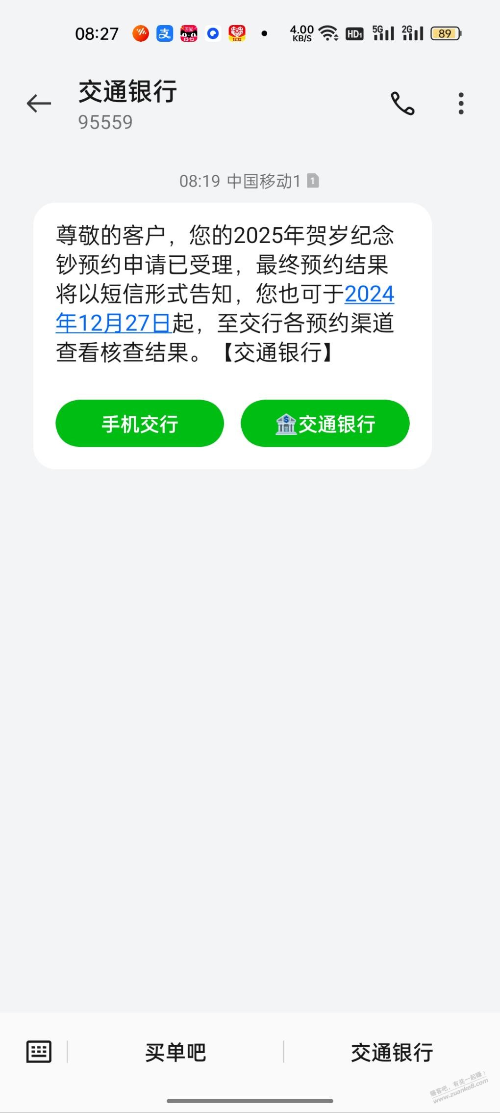 昨晚抢完10.33了，兴奋了一会十一点多才睡，早晨补觉 - 线报酷