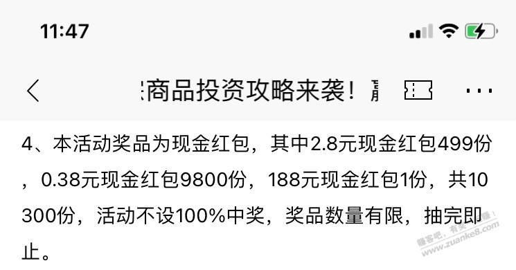 【招行】现金红包，保底0.38，运气好有大包 - 线报酷