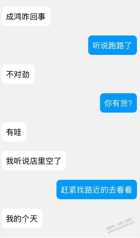 听说收货佬又有跑路了-惠小助(52huixz.com)