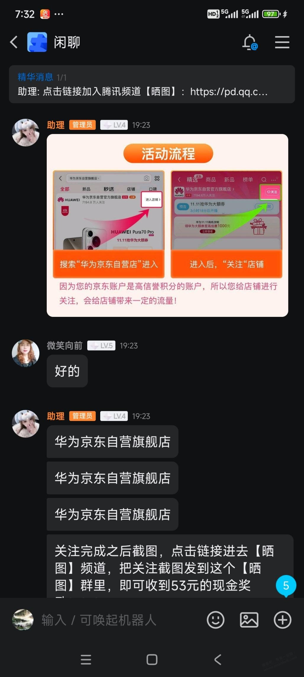 被骗子拉群了 啥套路 已经赚了20几块钱了 - 线报迷