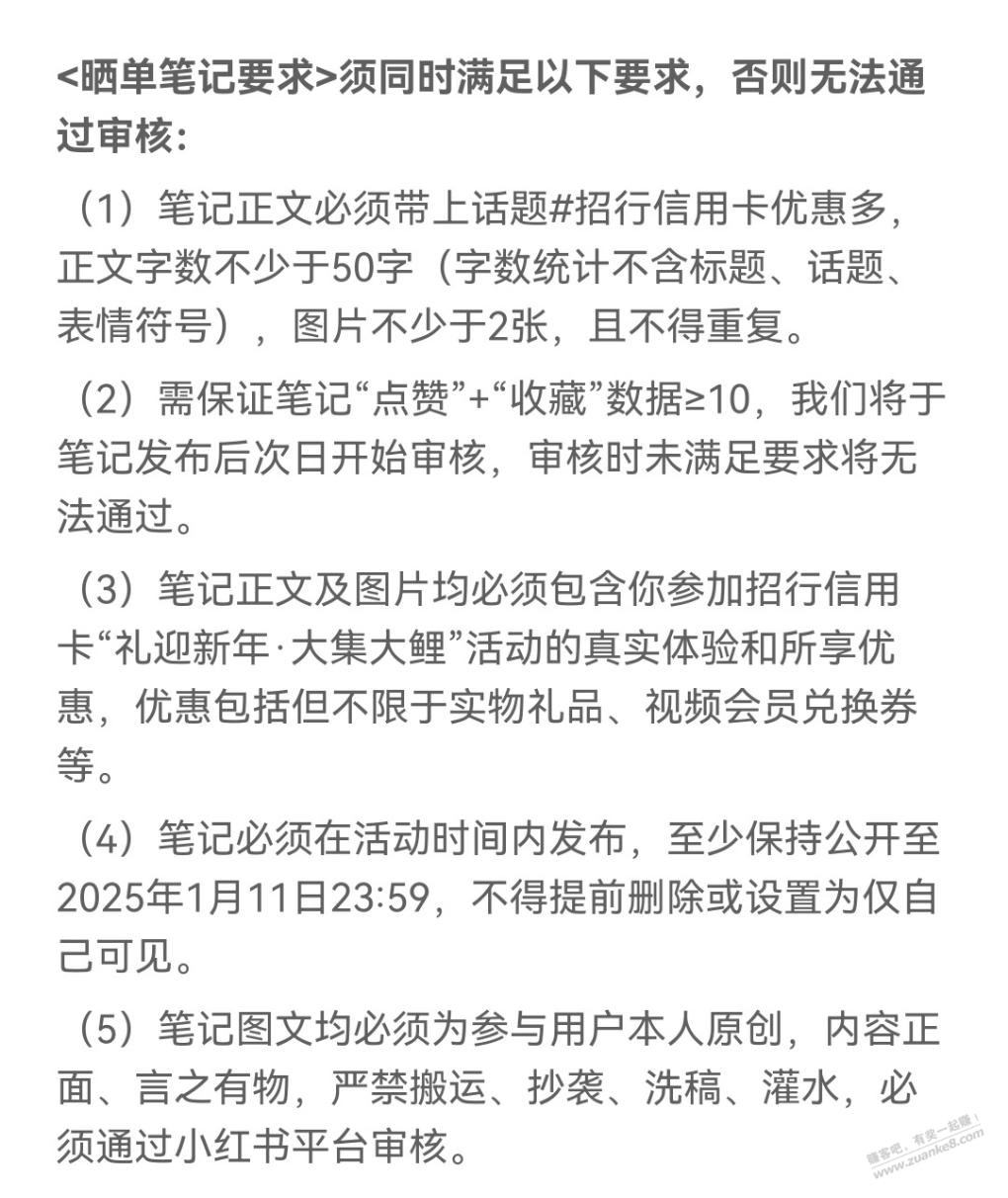 招商10元还款金，两个 - 线报迷