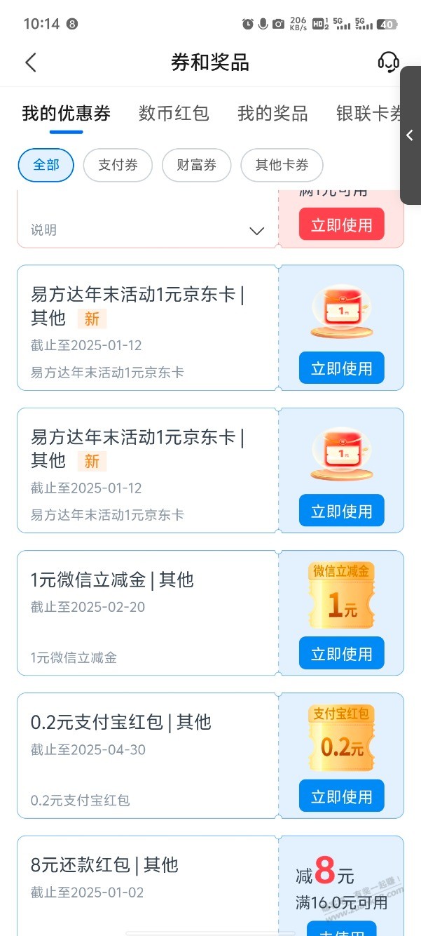 交行APP抽e卡，好像有水 - 线报酷