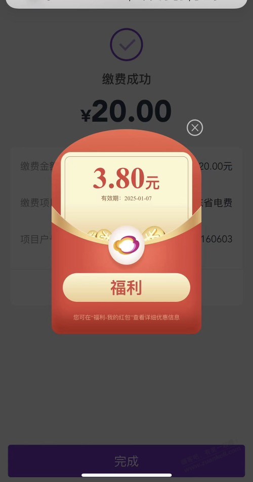 光大app这两三个中杯水凌晨放水你们都弄了吗 - 线报酷