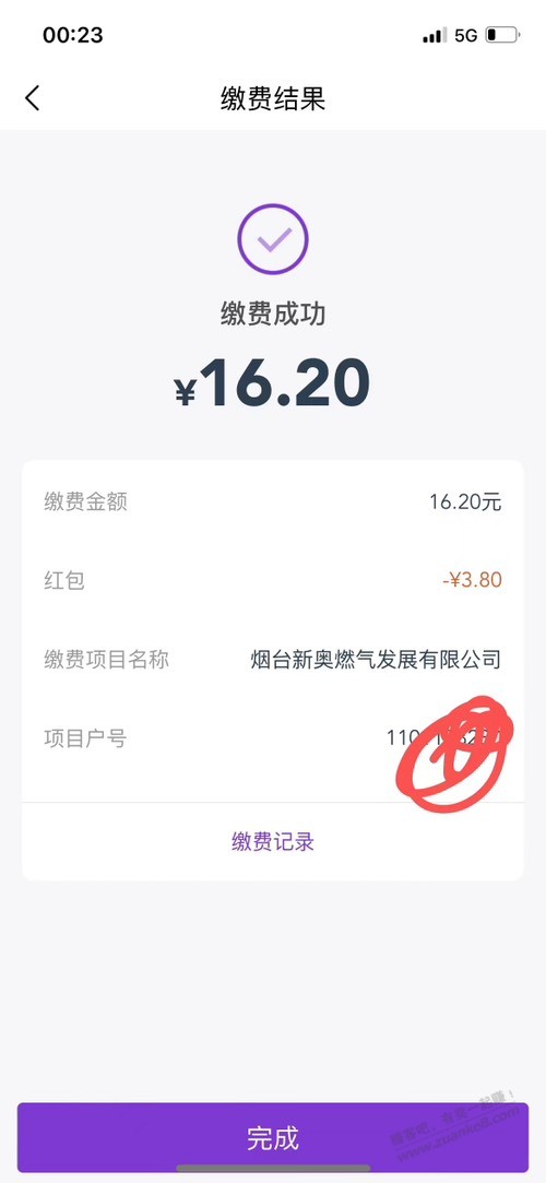 光大app这两三个中杯水凌晨放水你们都弄了吗 - 线报酷