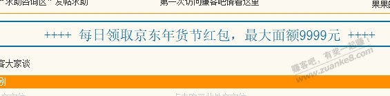 ++++ 每日领取京东年货节红包，最大面额9999元 ++++ - 线报迷