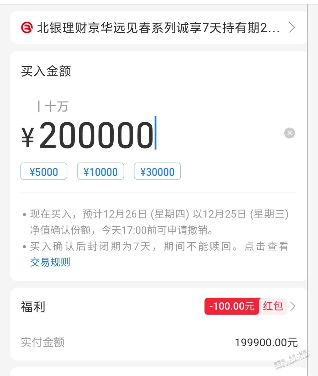 稳利宝没有260只给100不划算吧？好歹有个万10吧 - 线报迷