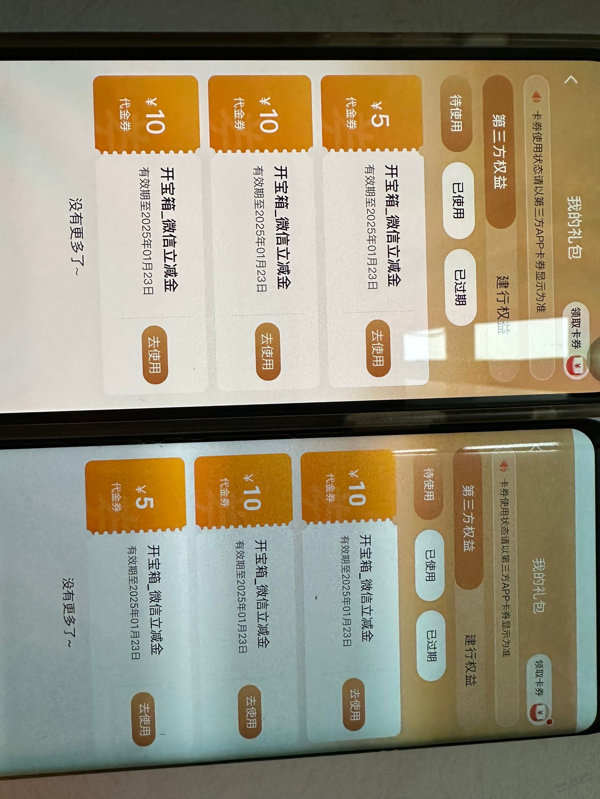 建行积分确实小水2户10+10+5 - 线报迷