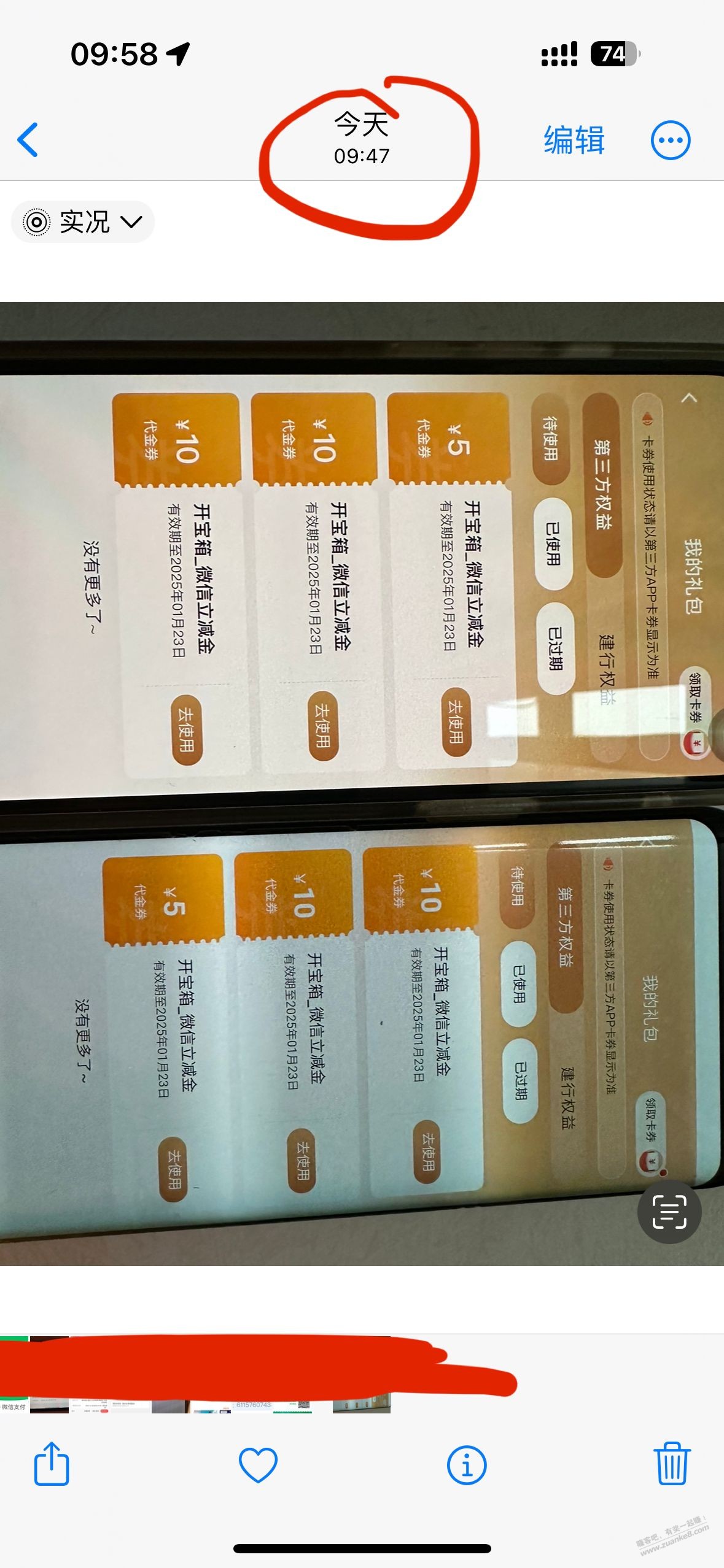 建行积分确实小水2户10+10+5 - 线报酷