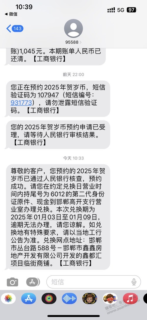 只预约到一份币，只能预约日期的当天去取？ - 线报迷