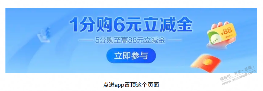 建行APP抽立减金 - 线报迷