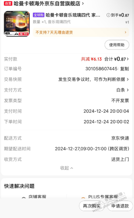 有没什么蓝牙wifi音响可以推荐下 - 线报酷