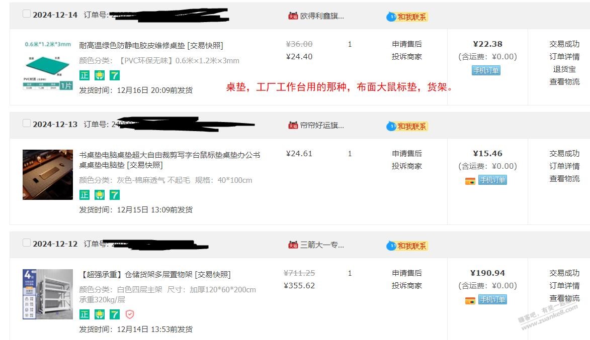 实用性电脑桌，模仿搞了一个，效果还不错【购物记录已更新】 - 线报酷