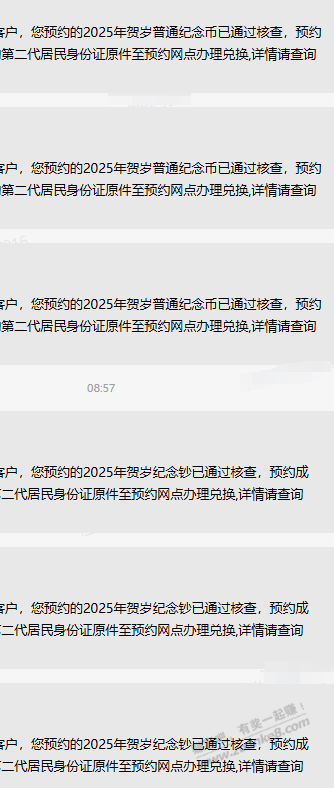 就不能直接给我邮过来嘛 - 线报迷