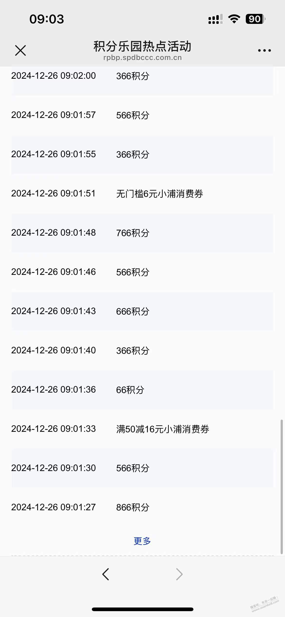 浦发积分抽奖速度 - 线报迷