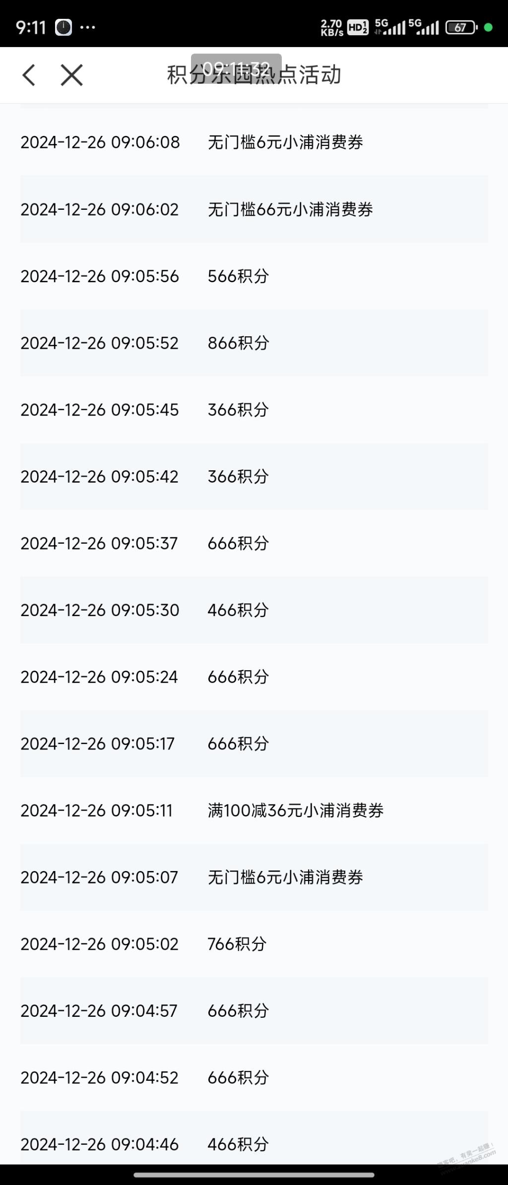 浦发水图被压缩了重新发下 - 线报迷