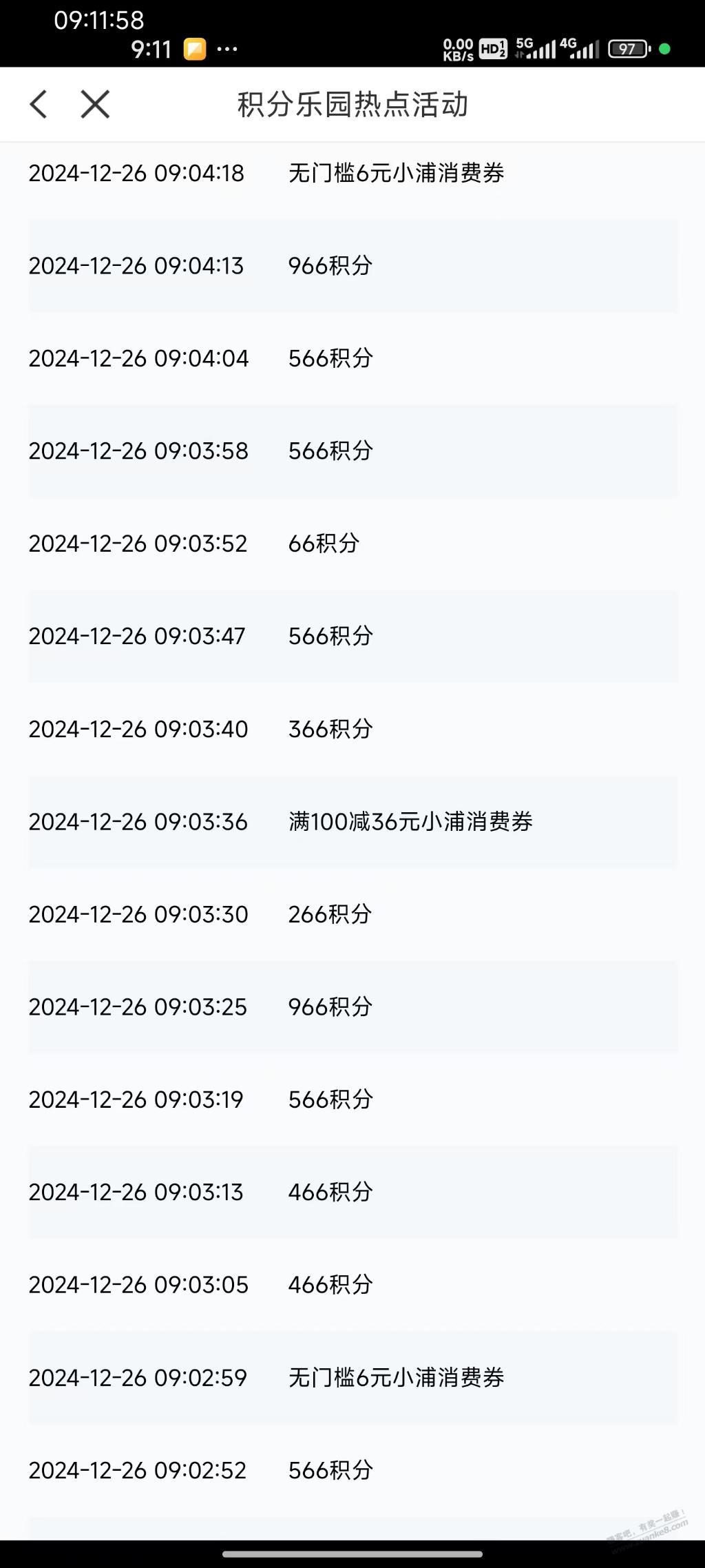 浦发水图被压缩了重新发下 - 线报迷