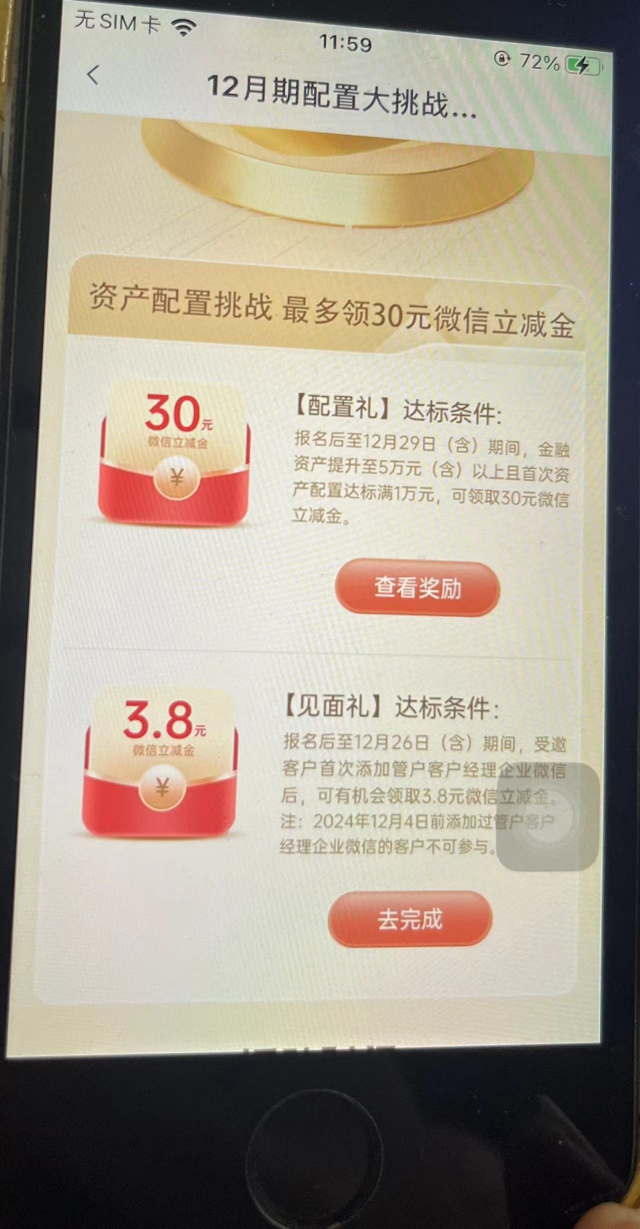 中信理财活动 - 线报迷