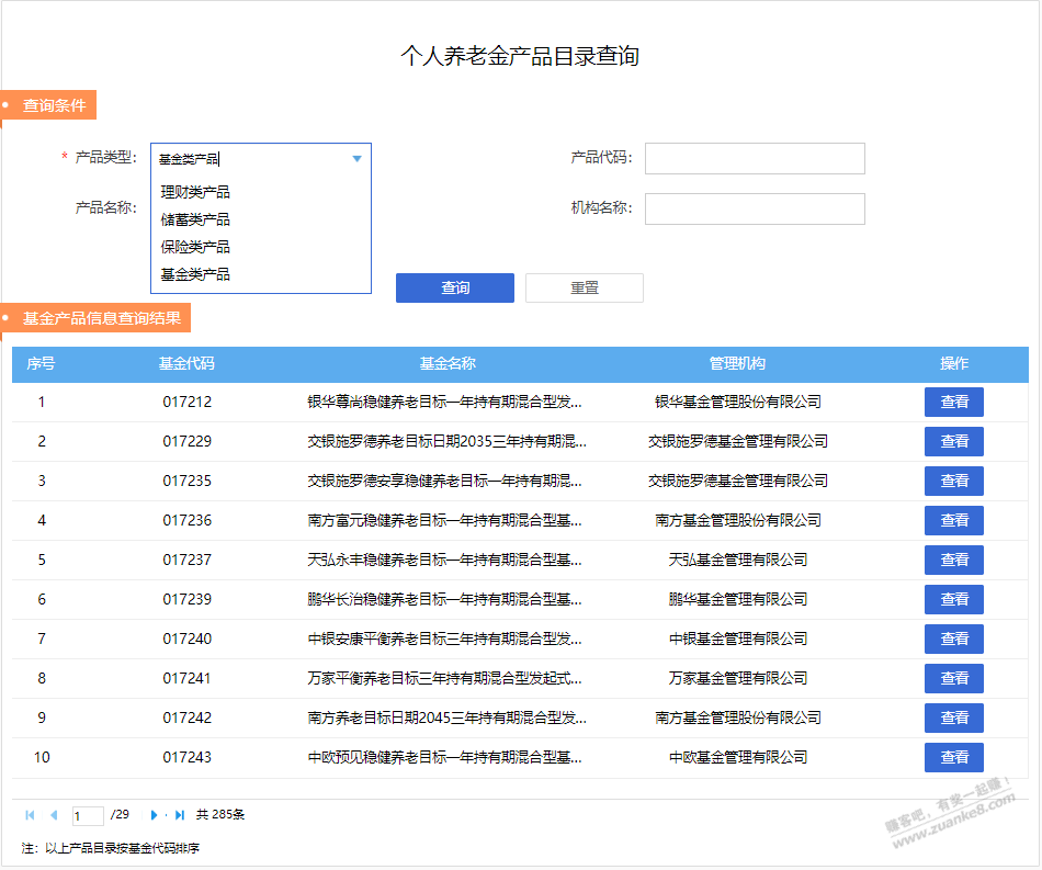 个人养老金个人来养老补充吧友们都交了吗 - 线报迷