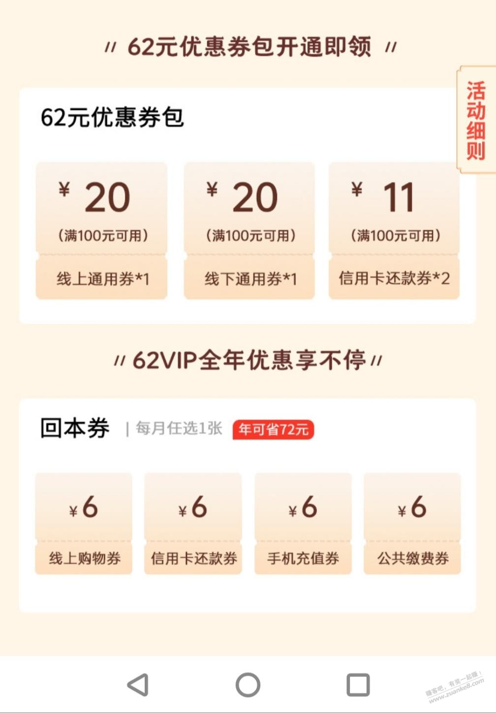 江西云闪付0撸62vip会员。外省定位江西 - 线报迷