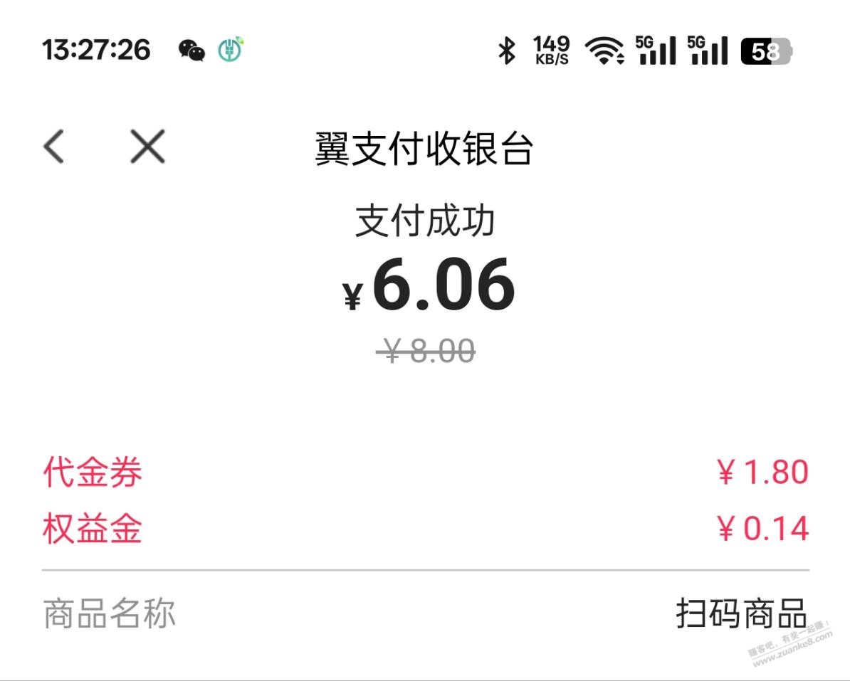 yzf 0.88买1 8立减金 - 线报迷