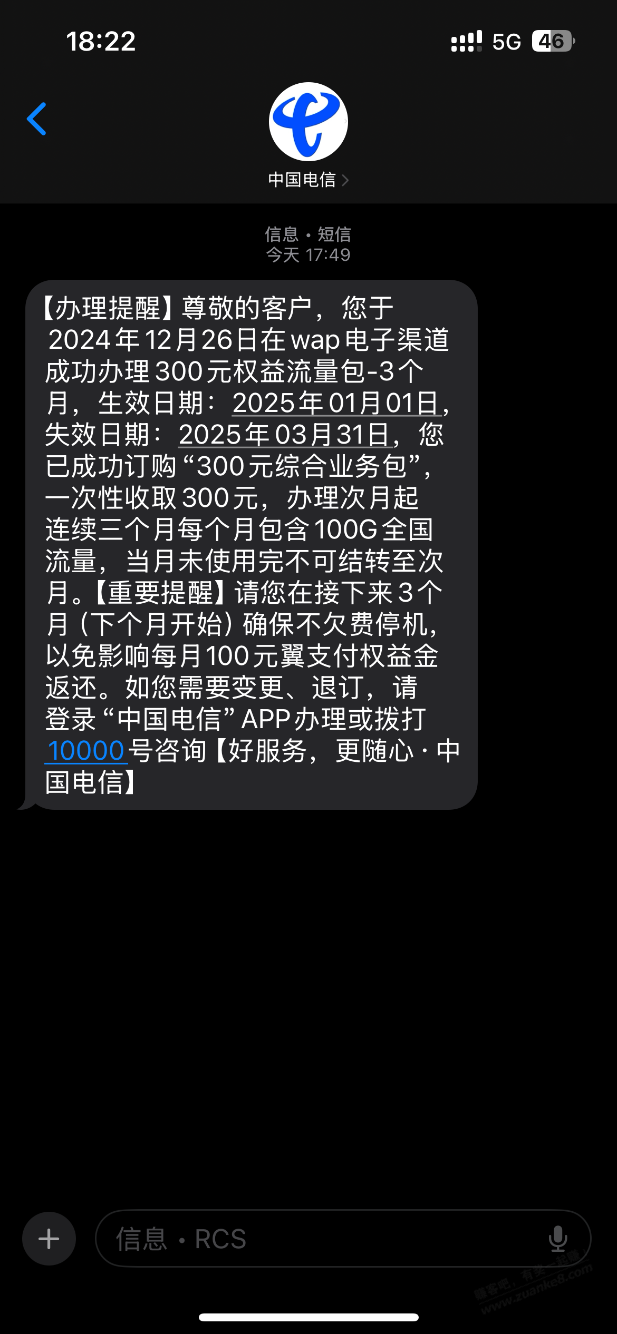 北京电信充300送300 - 线报迷