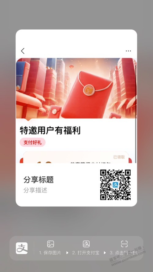 网商银行1.8继续领，可直接还xing/用卡 - 线报迷