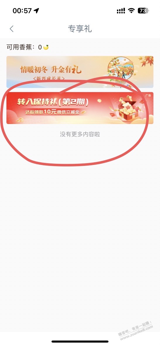 工行新立减金10 - 线报迷