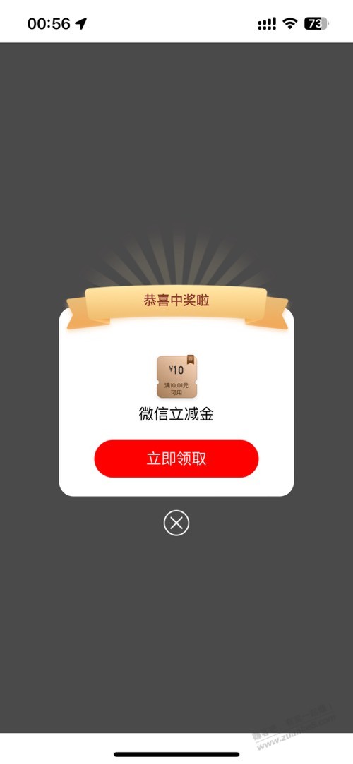 工行新立减金10 - 线报迷