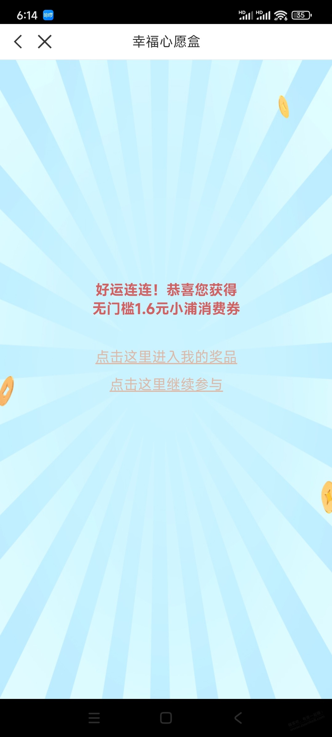 浦发积分刚又中50-16和2个1.6 - 线报酷