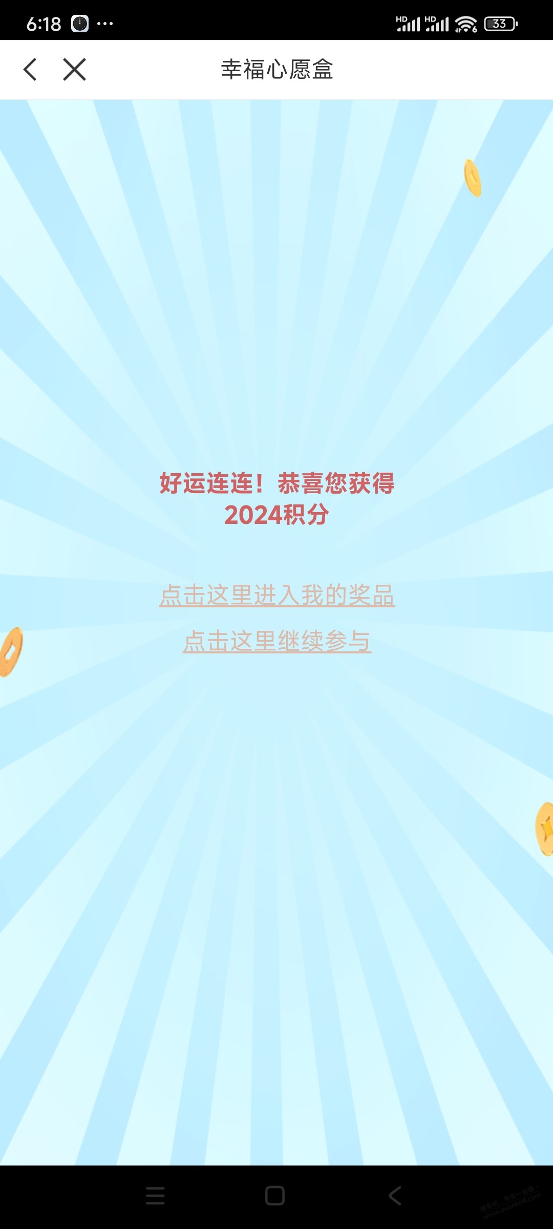 浦发积分刚又中50-16和2个1.6 - 线报酷