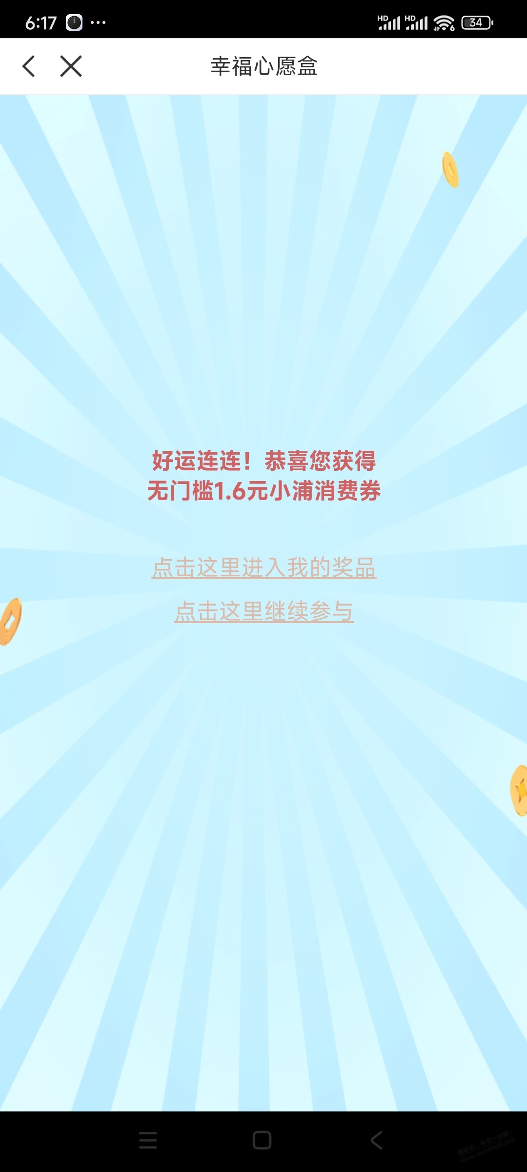 浦发积分刚又中50-16和2个1.6 - 线报酷