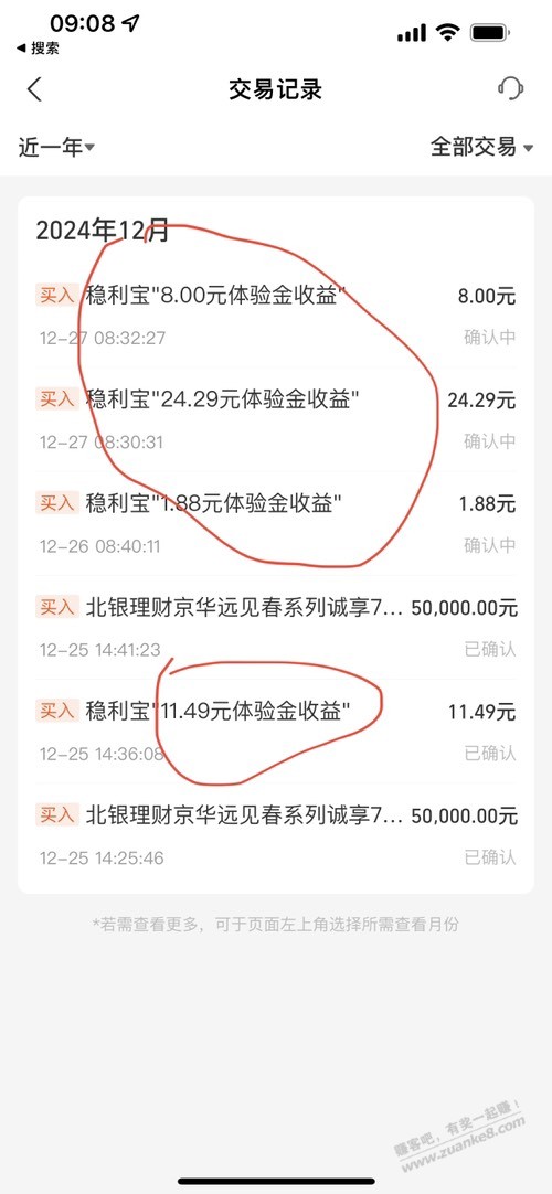 这些体验金收益是钱吗？ - 线报迷