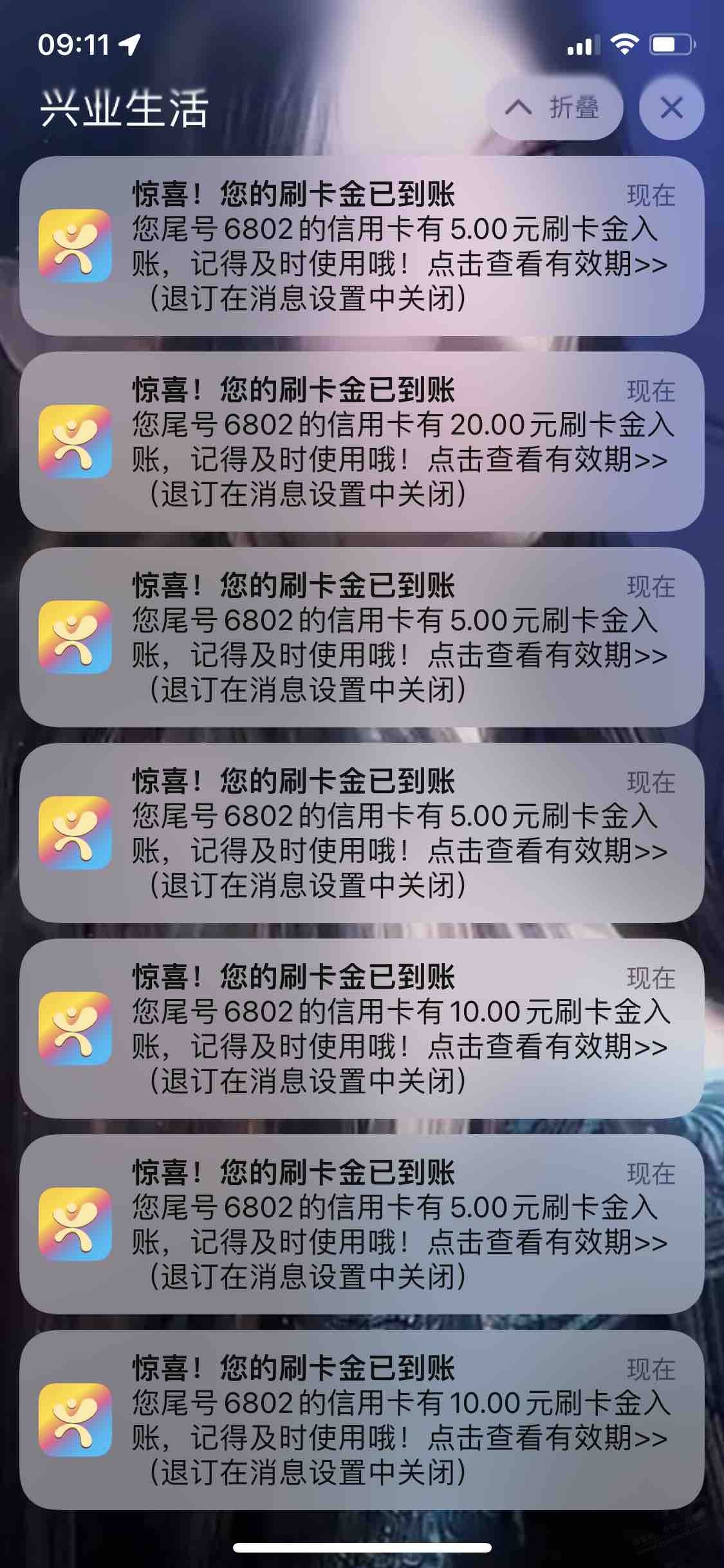 兴业发消息领了60刷卡金 - 线报迷