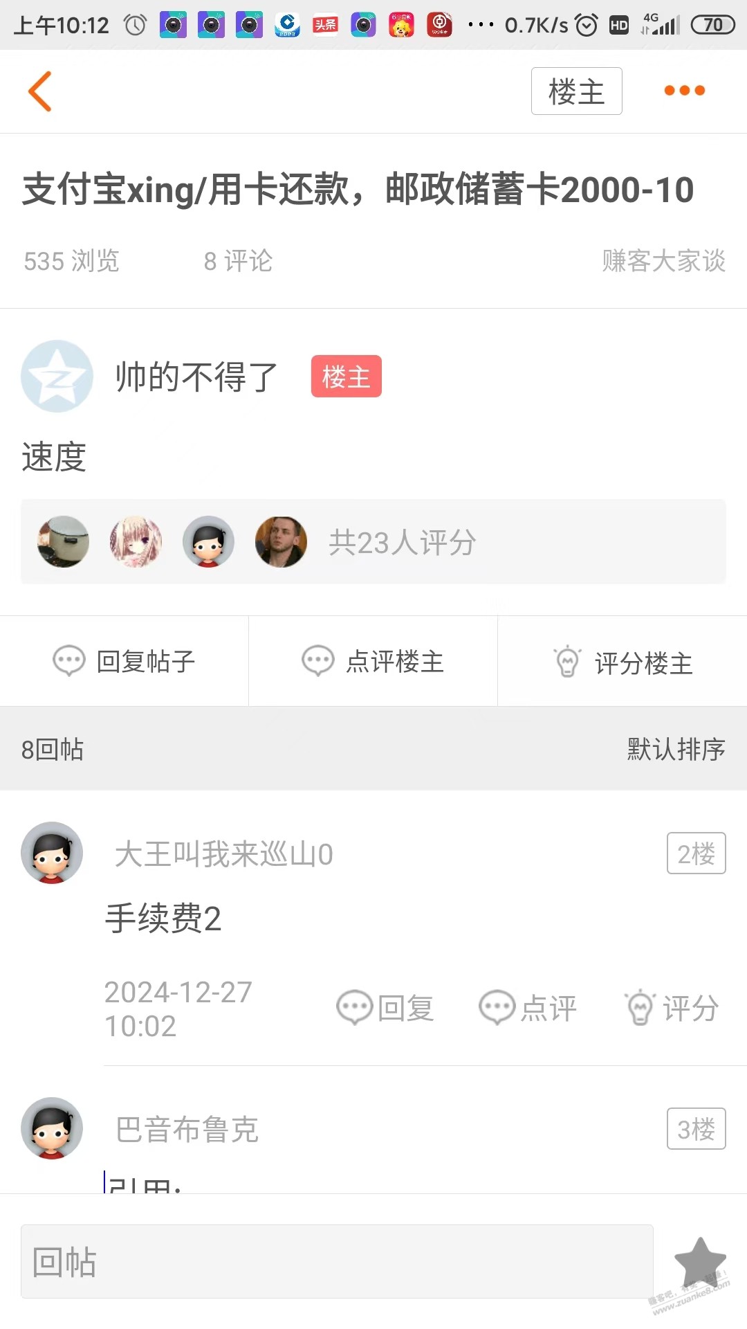 吐槽下某些吧友 -   </p>
                            <div style=