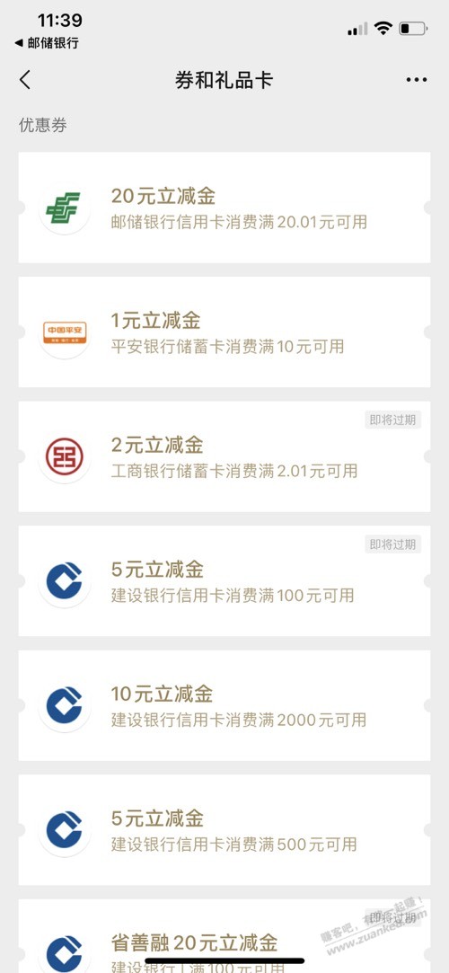 邮储app笔笔抽中20 - 线报迷