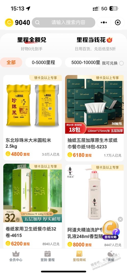 发个同程简单大毛，多号多撸 - 线报迷