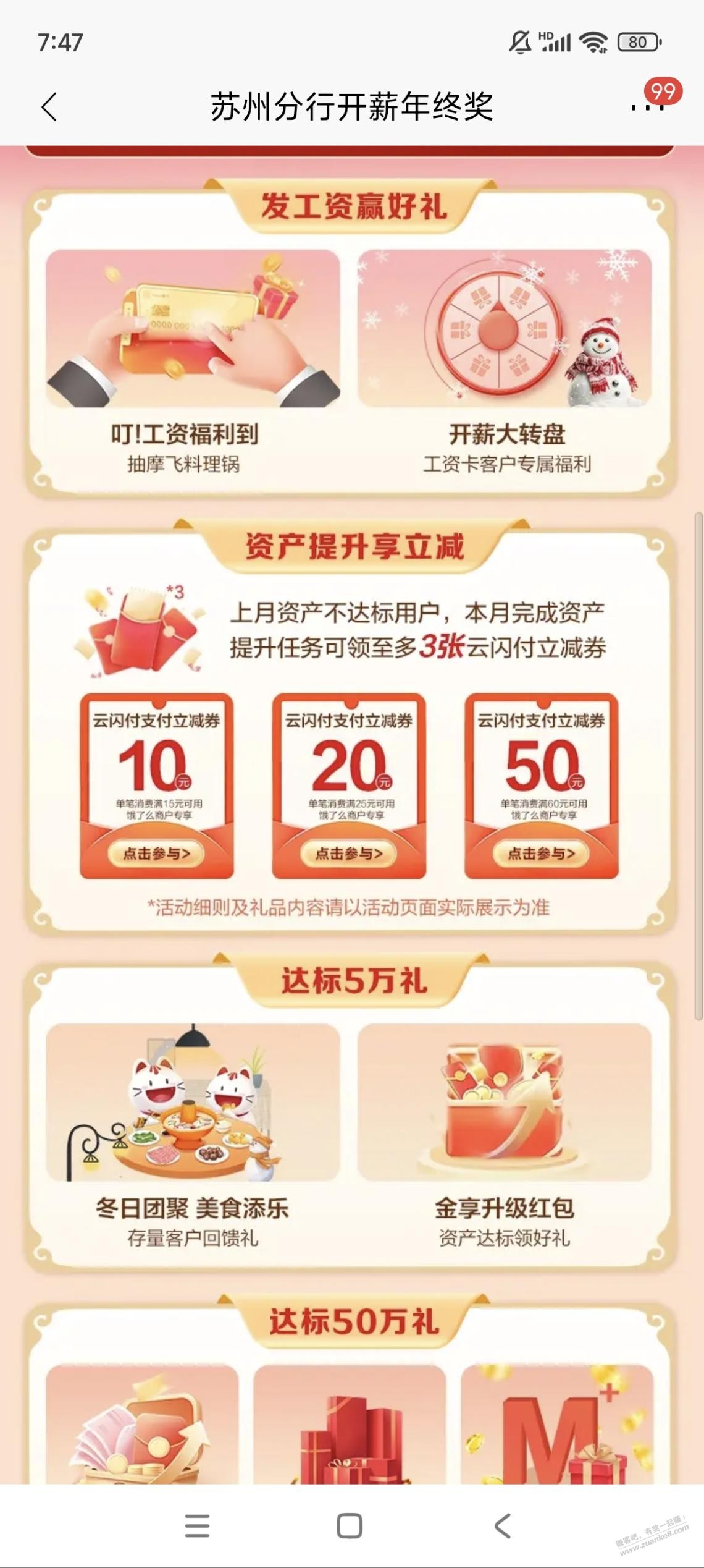 招行三个饿了么红包领取有顺序要求吗 - 线报迷