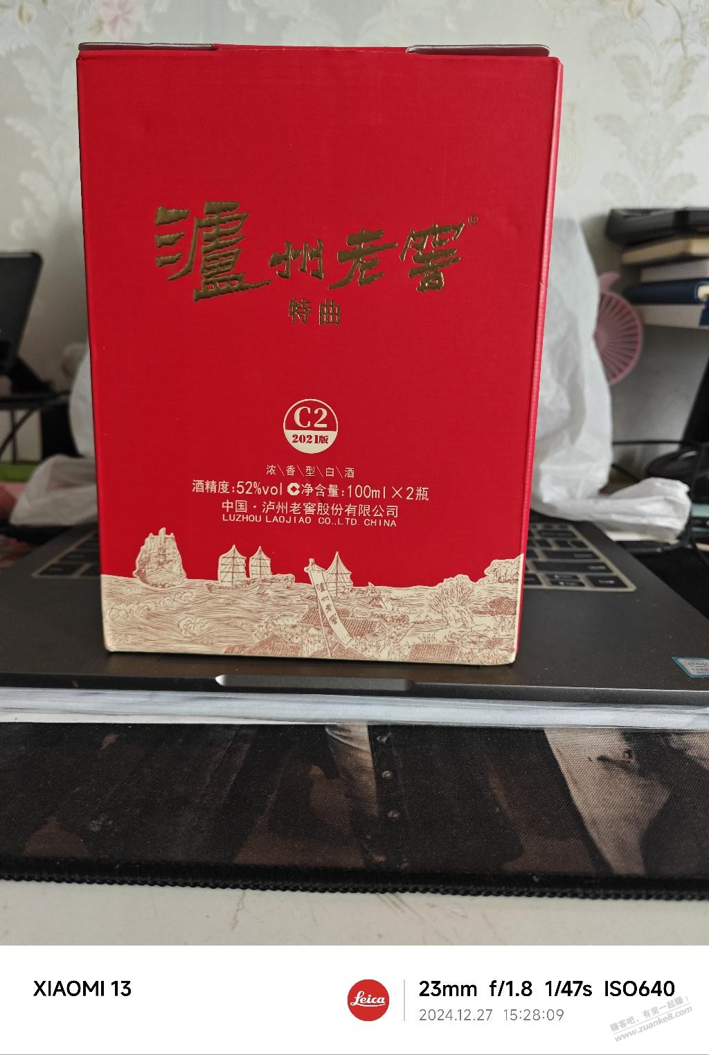 这酒真不赖呀！值多少钱？ - 线报迷