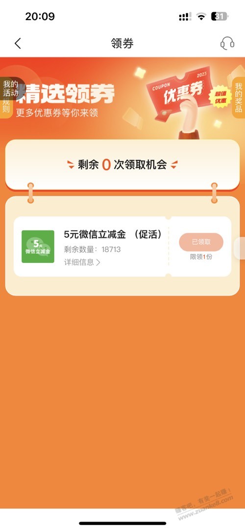 波行5元立减金，宁波银行app - 线报酷